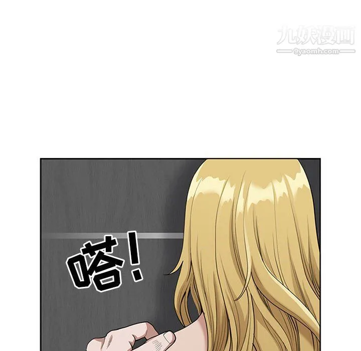 我老公是双胞胎 - 第7话 - page 38