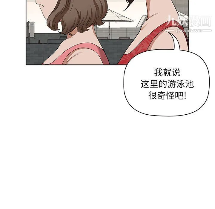 我老公是双胞胎 - 第7话 - page 45