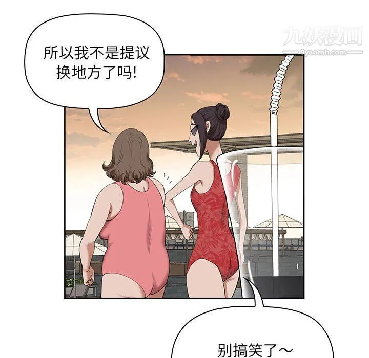 我老公是双胞胎 - 第7话 - page 46