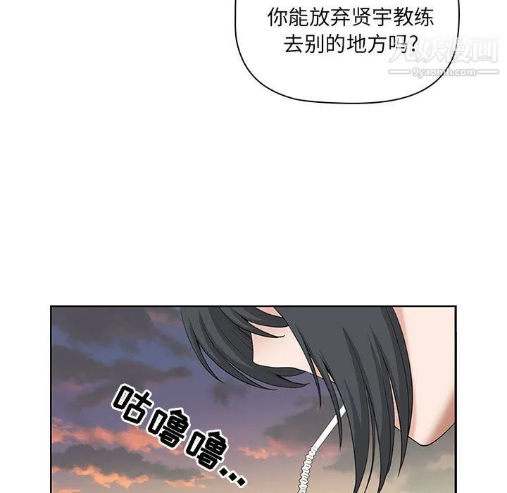 我老公是双胞胎 - 第7话 - page 47