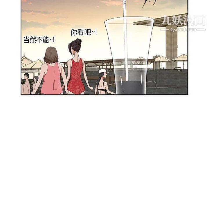 我老公是双胞胎 - 第7话 - page 48