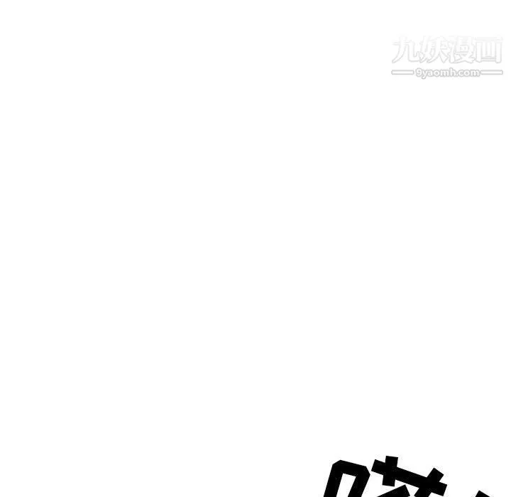 我老公是双胞胎 - 第7话 - page 53