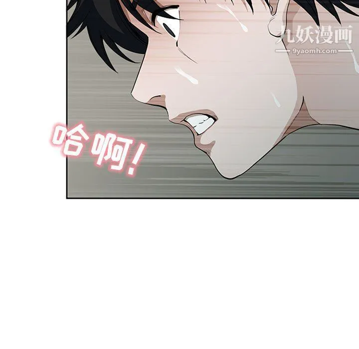 我老公是双胞胎 - 第7话 - page 67