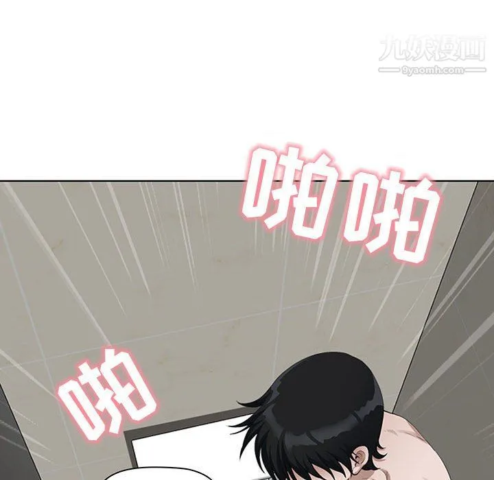 我老公是双胞胎 - 第7话 - page 68
