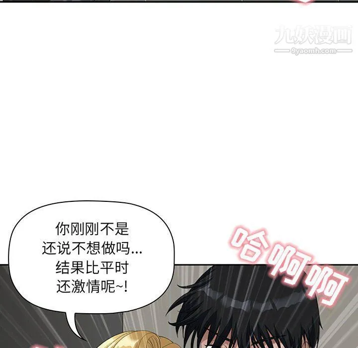 我老公是双胞胎 - 第7话 - page 70