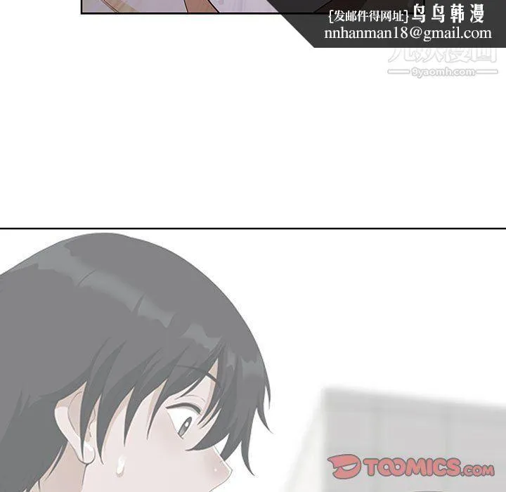 我老公是双胞胎 - 第7话 - page 75