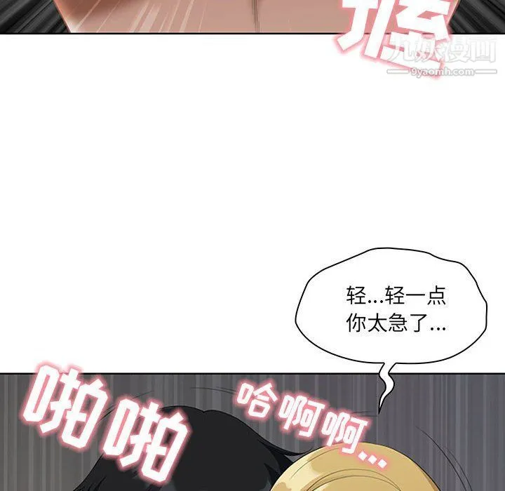 我老公是双胞胎 - 第7话 - page 80
