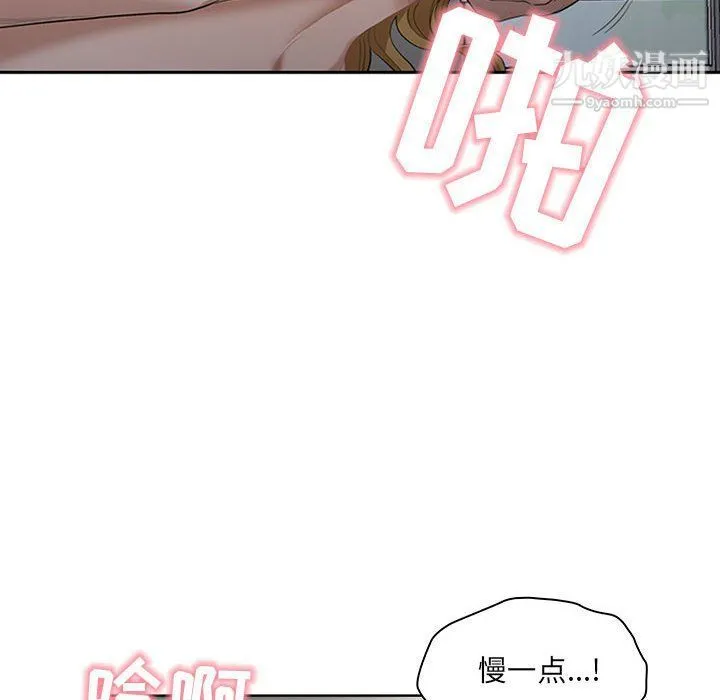 我老公是双胞胎 - 第7话 - page 82
