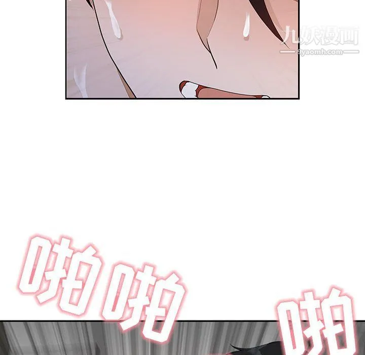 我老公是双胞胎 - 第7话 - page 86