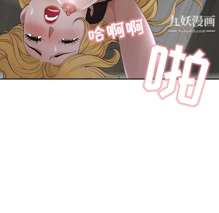 我老公是双胞胎 - 第7话 - page 91