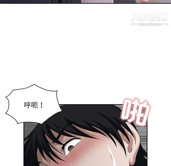我老公是双胞胎 - 第7话 - page 95