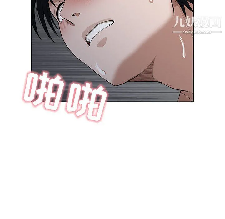 我老公是双胞胎 - 第7话 - page 96