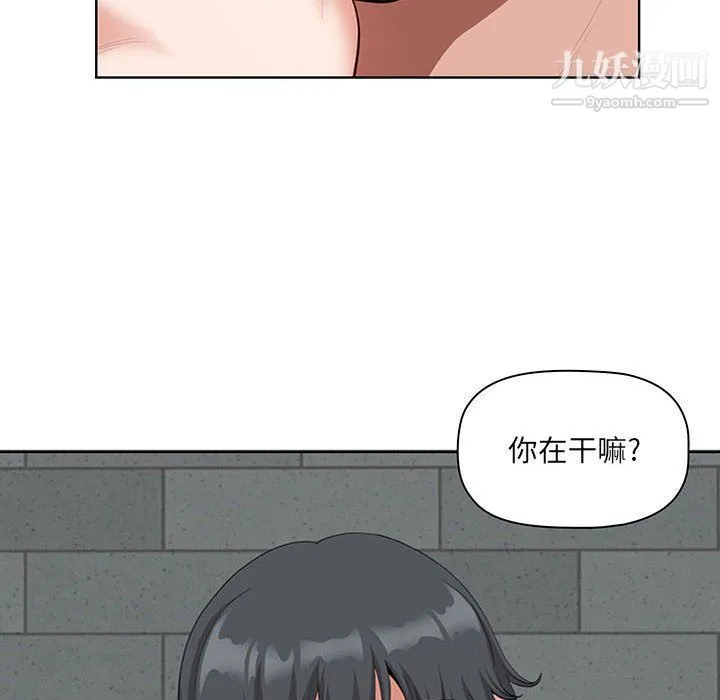 我老公是双胞胎 - 第7话 - page 108