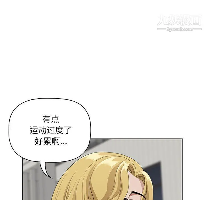 我老公是双胞胎 - 第7话 - page 115