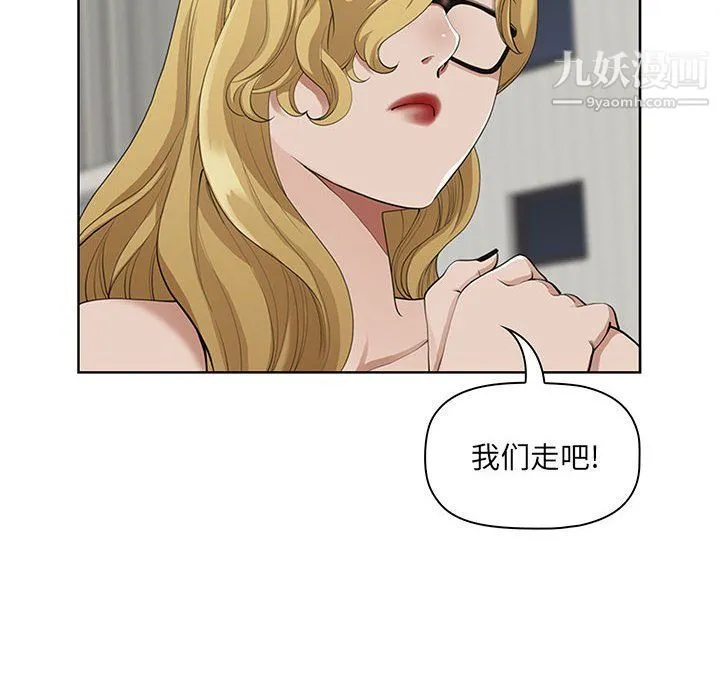 我老公是双胞胎 - 第7话 - page 116