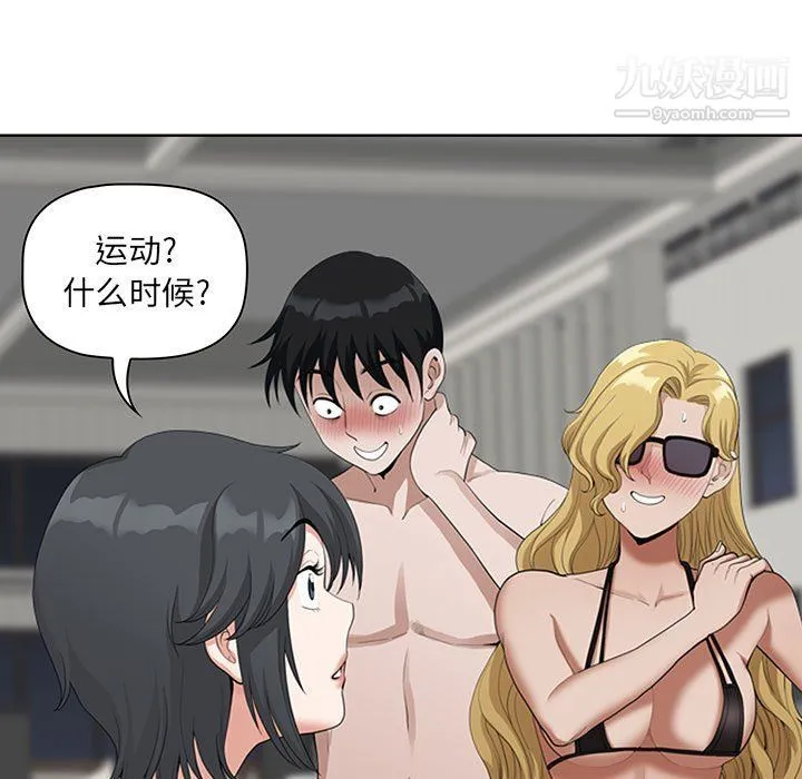 我老公是双胞胎 - 第7话 - page 117