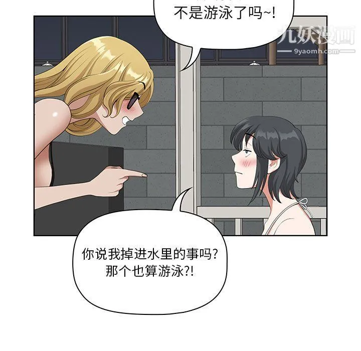 我老公是双胞胎 - 第7话 - page 119