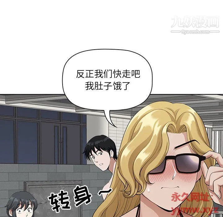 我老公是双胞胎 - 第7话 - page 120