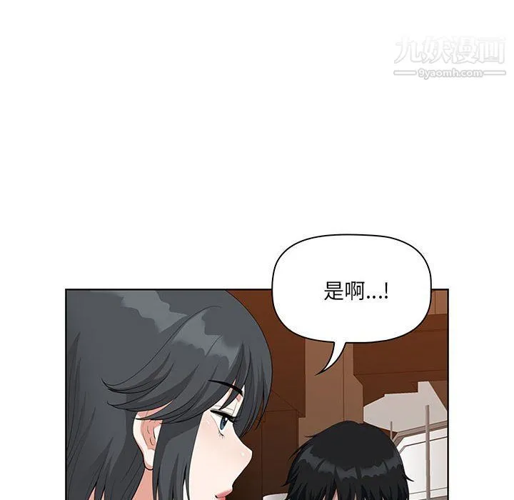 我老公是双胞胎 - 第7话 - page 126