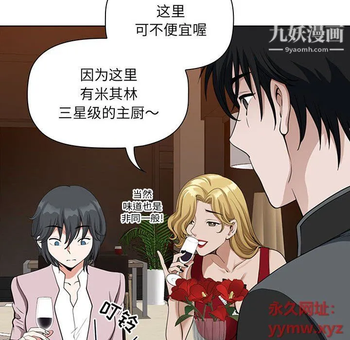 我老公是双胞胎 - 第7话 - page 128
