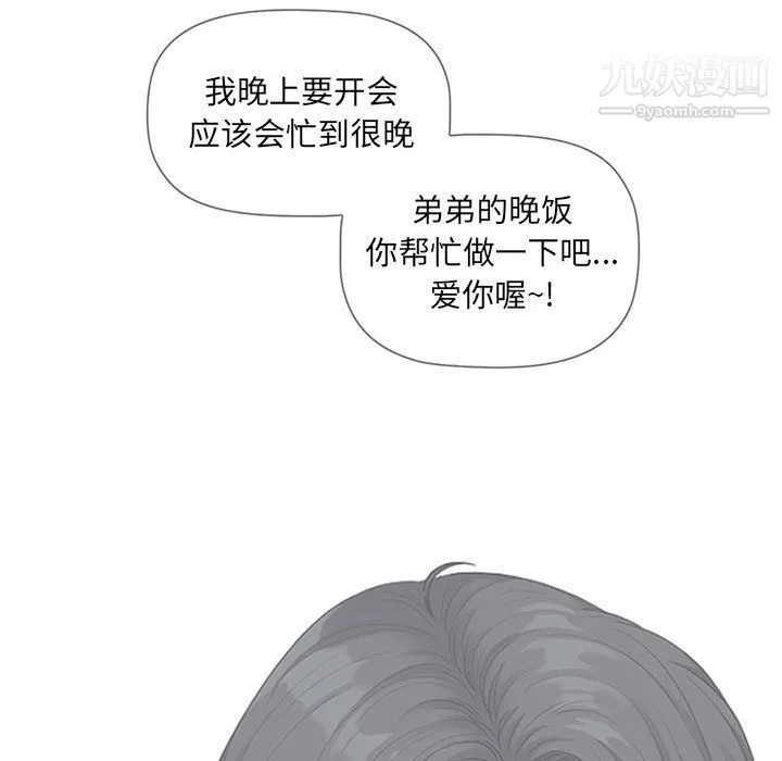 我老公是双胞胎 - 第7话 - page 133