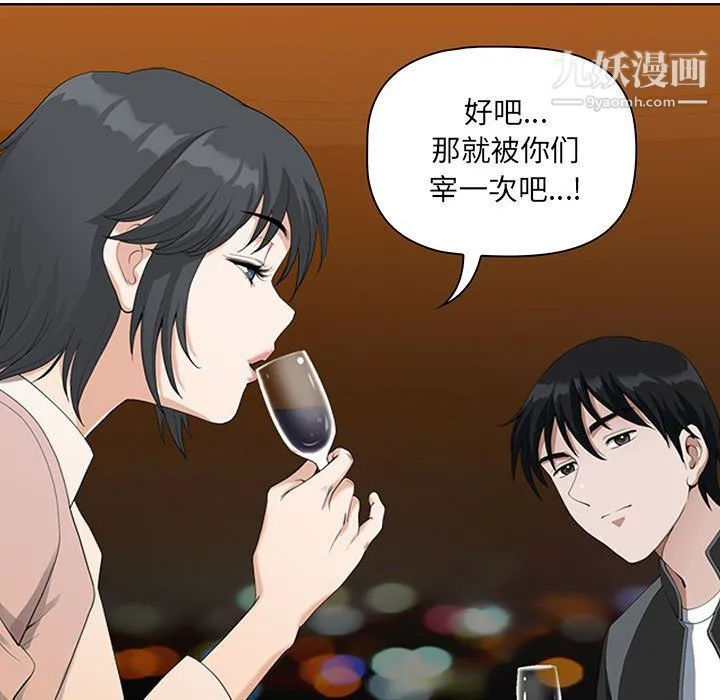 我老公是双胞胎 - 第7话 - page 137
