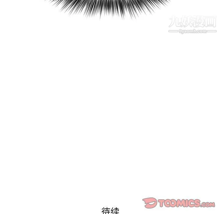 我老公是双胞胎 - 第7话 - page 147
