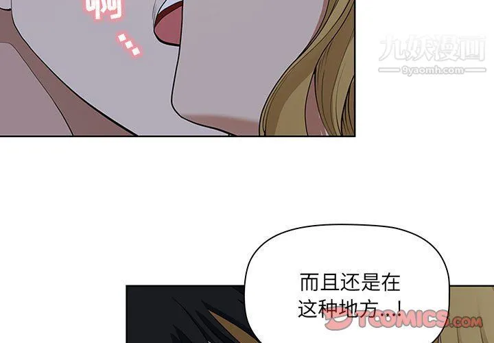 我老公是双胞胎 - 第6话 - page 3