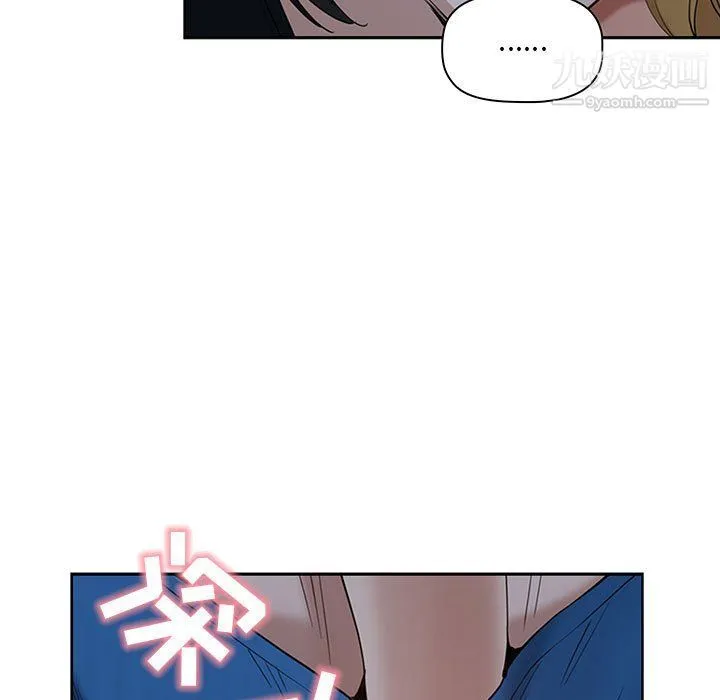 我老公是双胞胎 - 第6话 - page 5