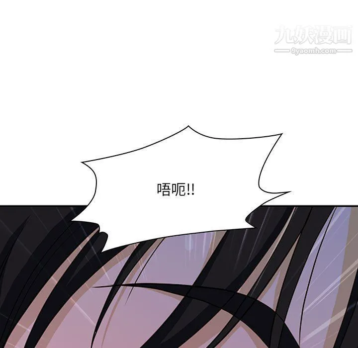 我老公是双胞胎 - 第6话 - page 7