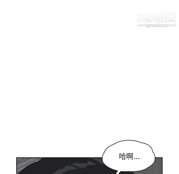 我老公是双胞胎 - 第6话 - page 14
