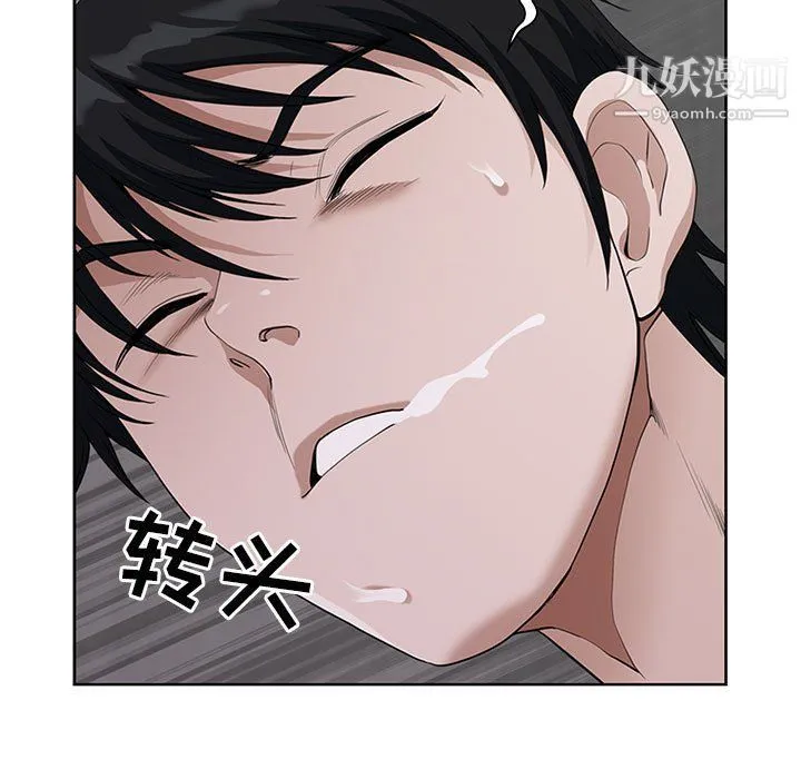 我老公是双胞胎 - 第6话 - page 15