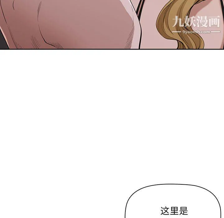 我老公是双胞胎 - 第6话 - page 19