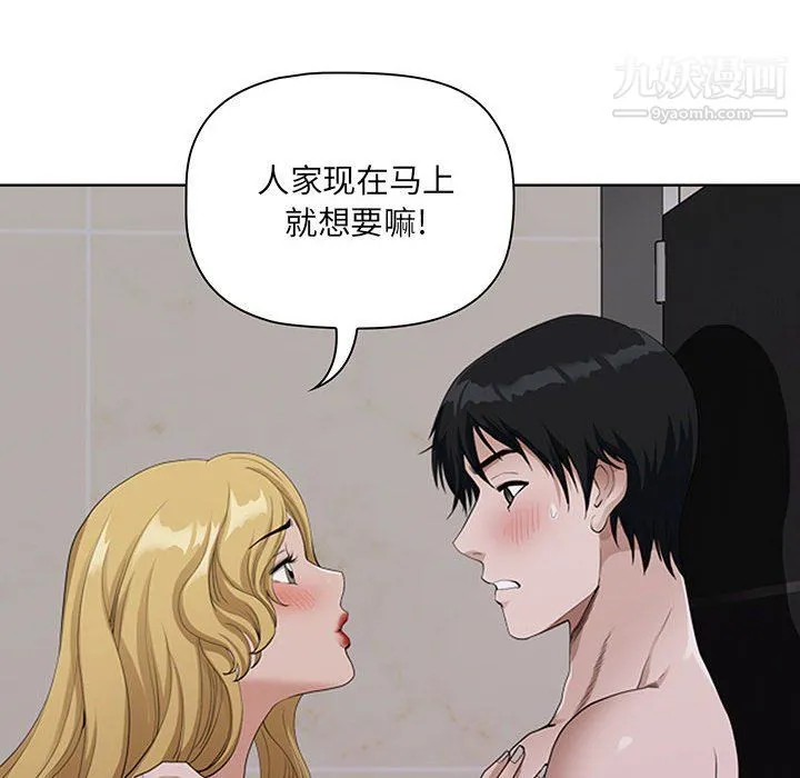 我老公是双胞胎 - 第6话 - page 22
