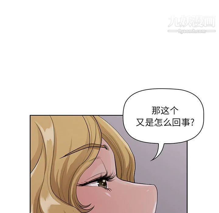 我老公是双胞胎 - 第6话 - page 24