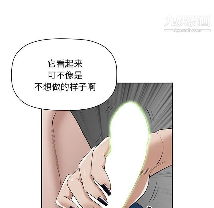 我老公是双胞胎 - 第6话 - page 28