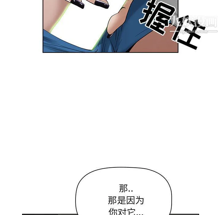 我老公是双胞胎 - 第6话 - page 29