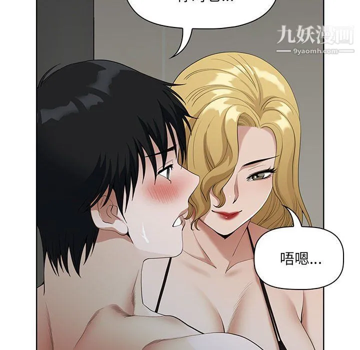 我老公是双胞胎 - 第6话 - page 30