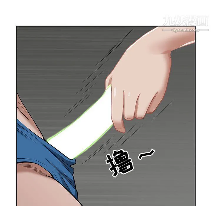 我老公是双胞胎 - 第6话 - page 37