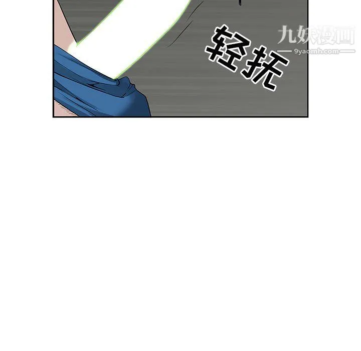 我老公是双胞胎 - 第6话 - page 41