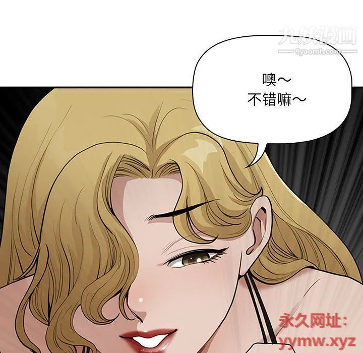 我老公是双胞胎 - 第6话 - page 42