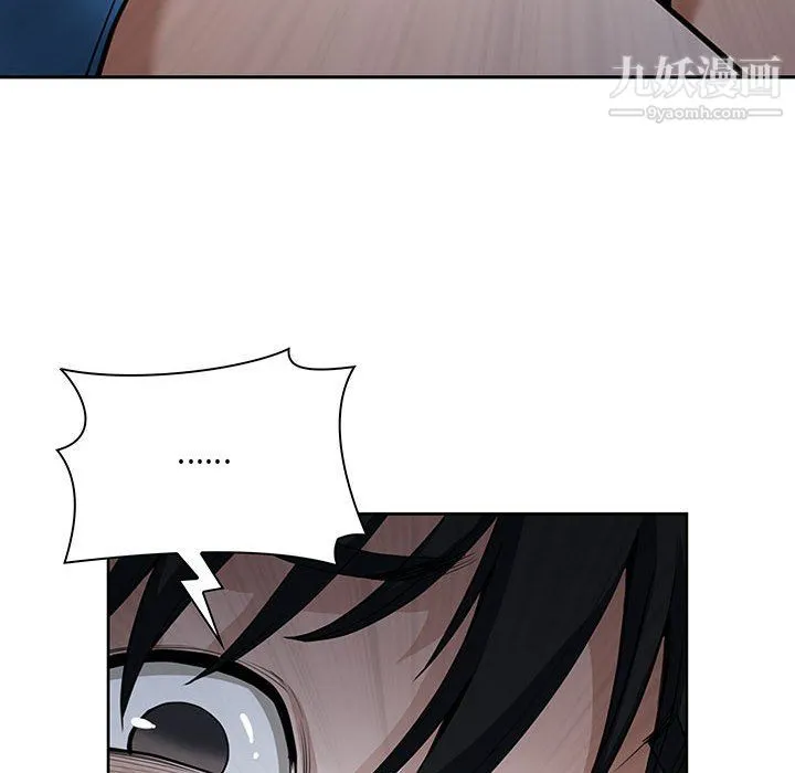 我老公是双胞胎 - 第6话 - page 44