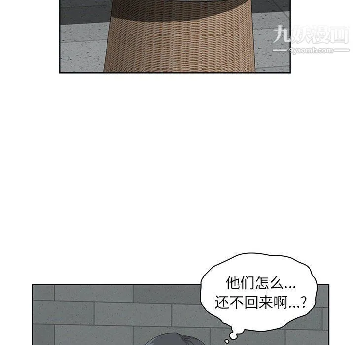 我老公是双胞胎 - 第6话 - page 50