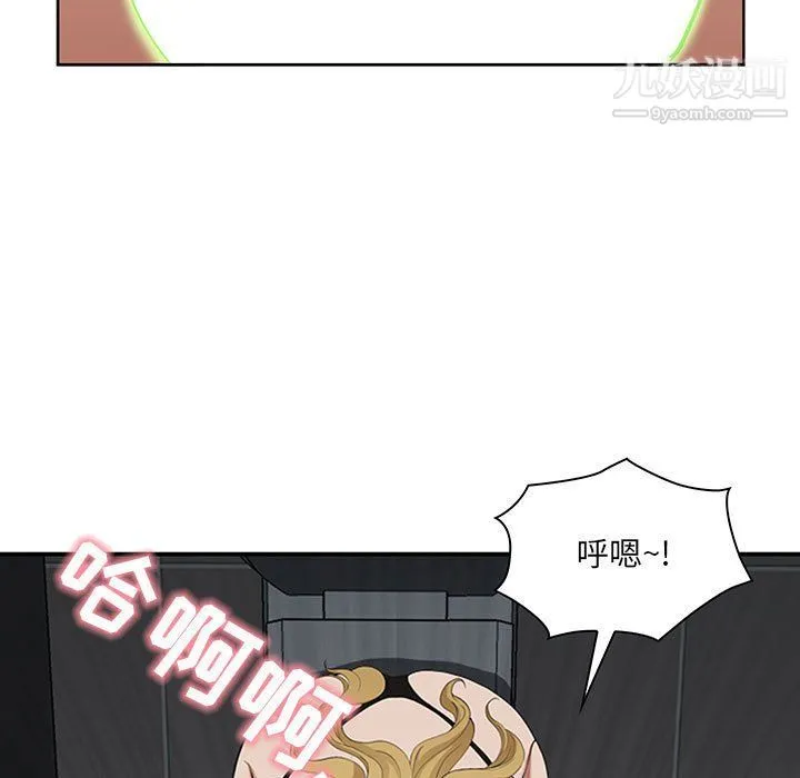 我老公是双胞胎 - 第6话 - page 61