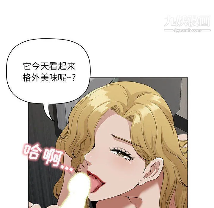 我老公是双胞胎 - 第6话 - page 64