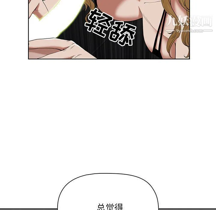 我老公是双胞胎 - 第6话 - page 65