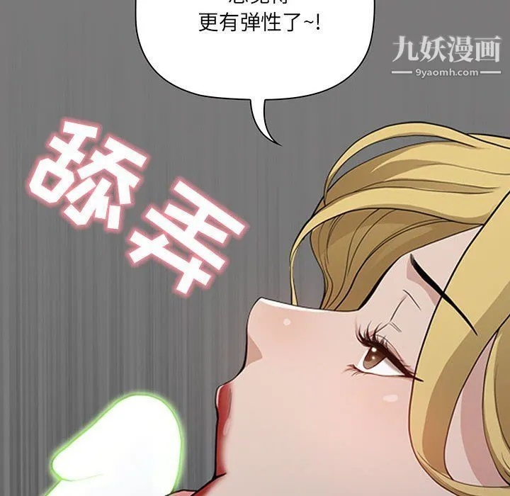 我老公是双胞胎 - 第6话 - page 66