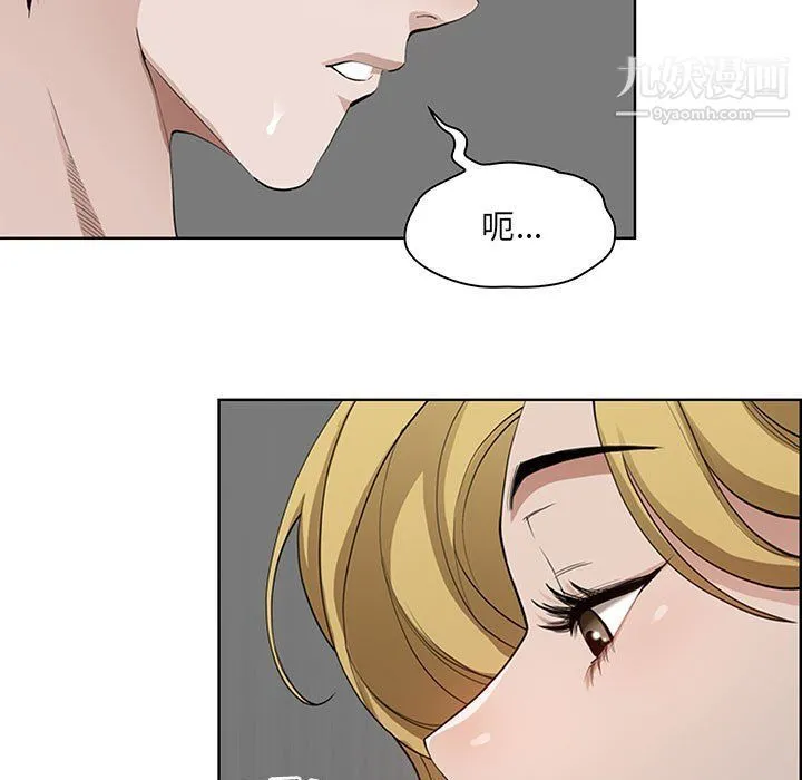我老公是双胞胎 - 第6话 - page 69