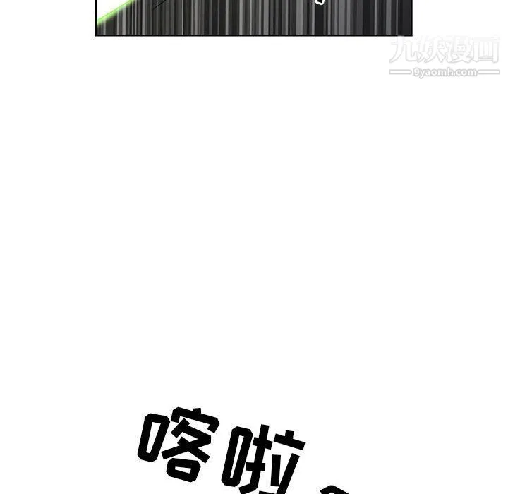 我老公是双胞胎 - 第6话 - page 74