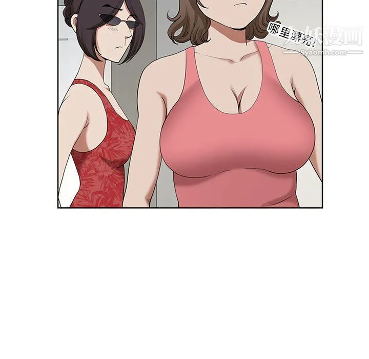 我老公是双胞胎 - 第6话 - page 81